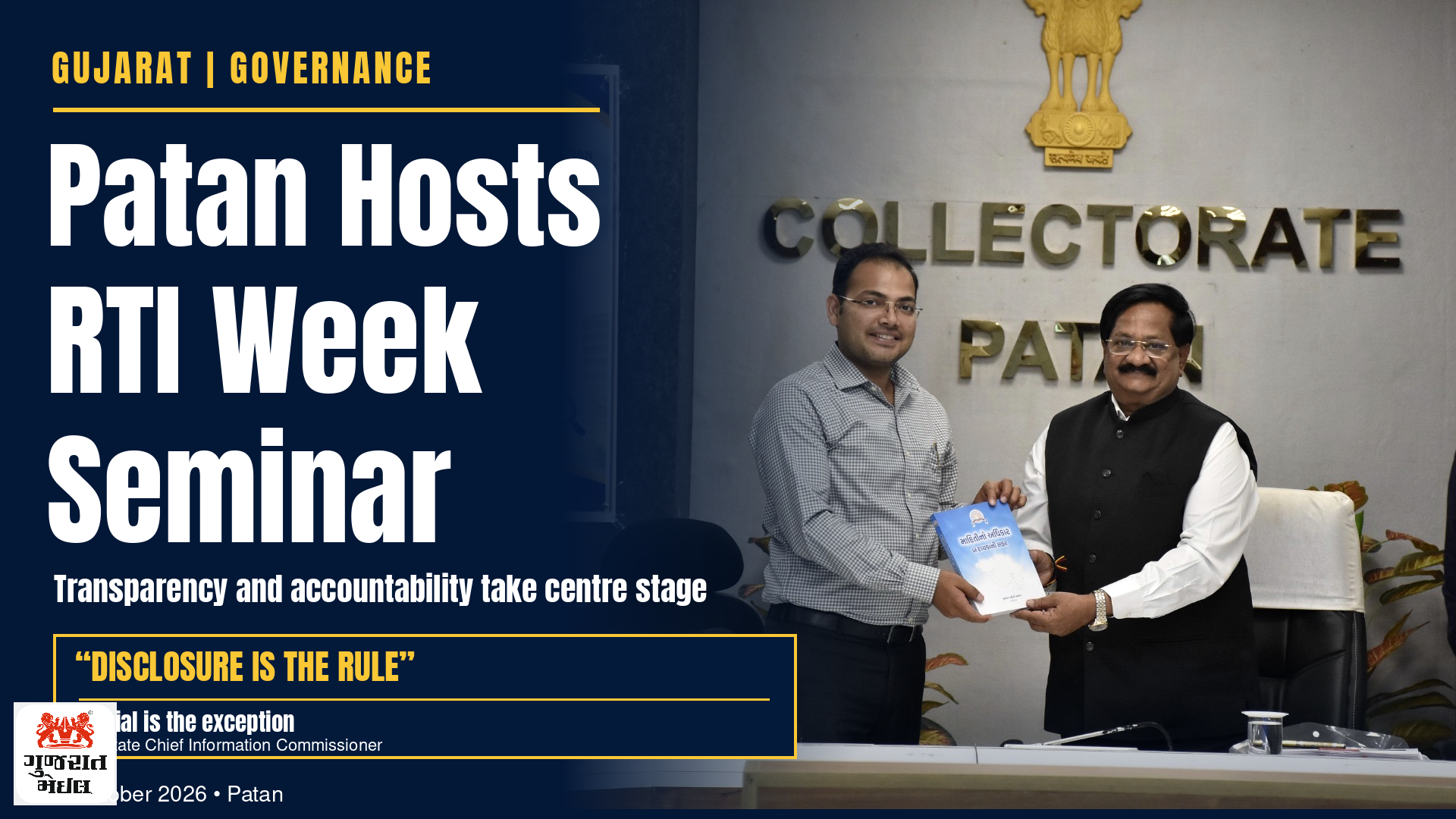 પાટણ ખાતે 'RTI Week Celebration-૨૦૨૬' અંતર્ગત માહિતીનો અધિકાર અધિનિયમ અંગે જિલ્લા કક્ષાનો પરિસંવાદ યોજાયો