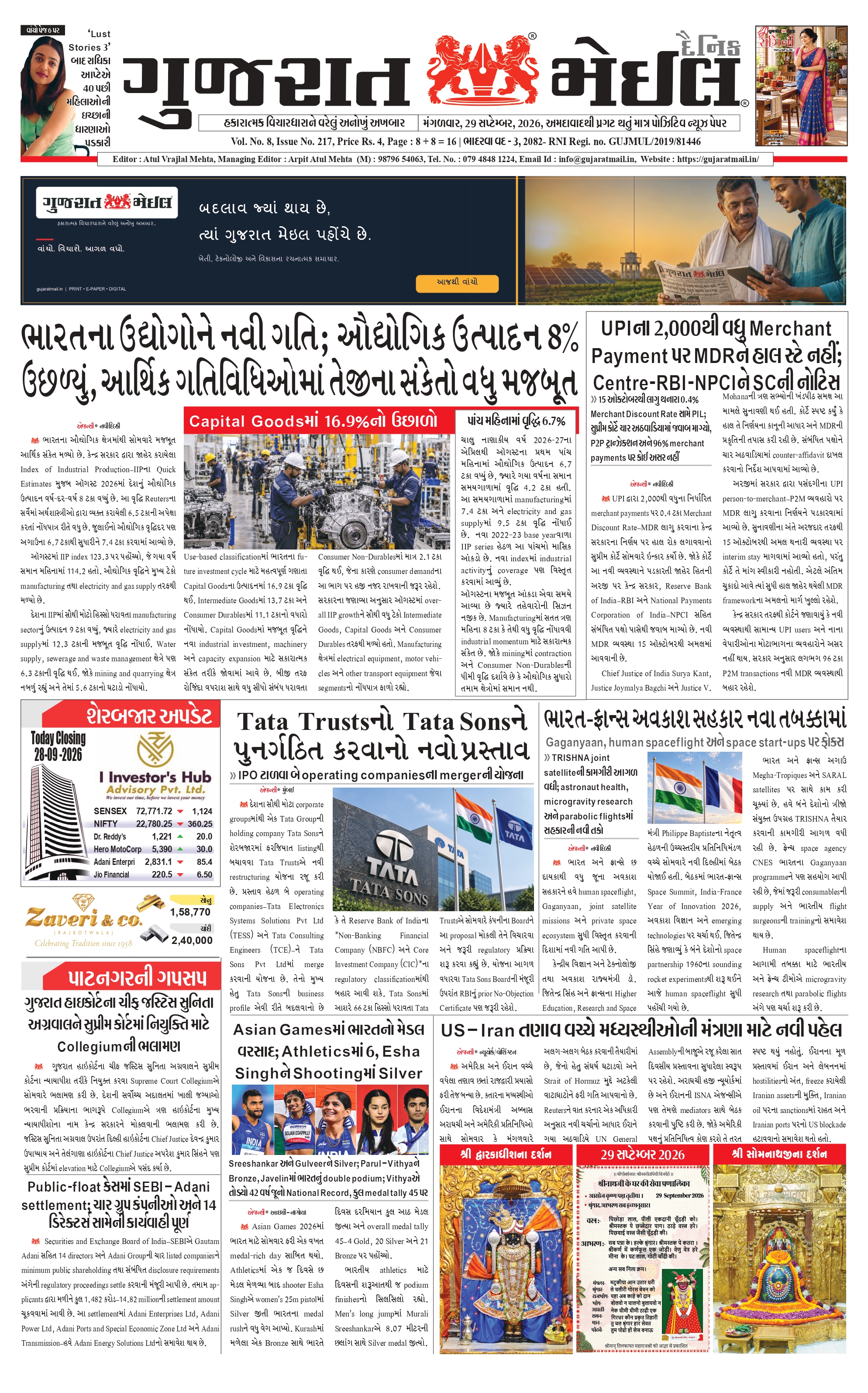 Gujarat Mail 29 September 2026 cover