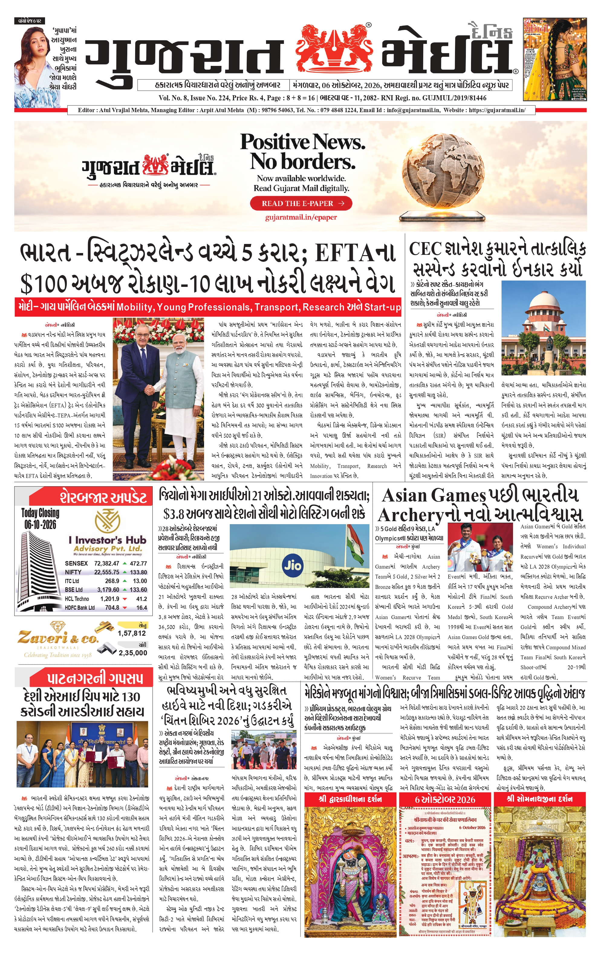 Gujarat Mail 06 October 2026 cover