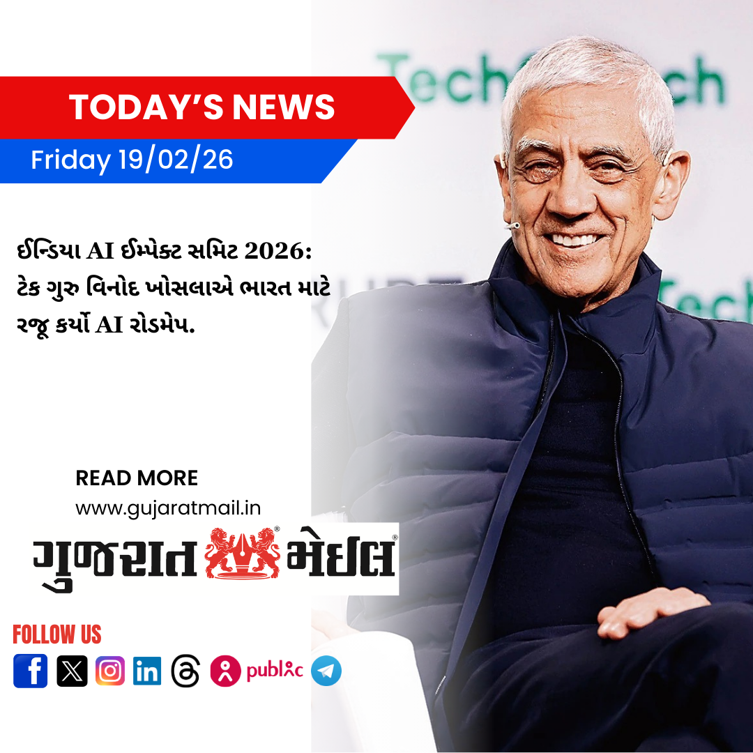 Gujarat Mail હકારાત્મક વિચારધારાને વરેલું અનોખું અખબાર 
